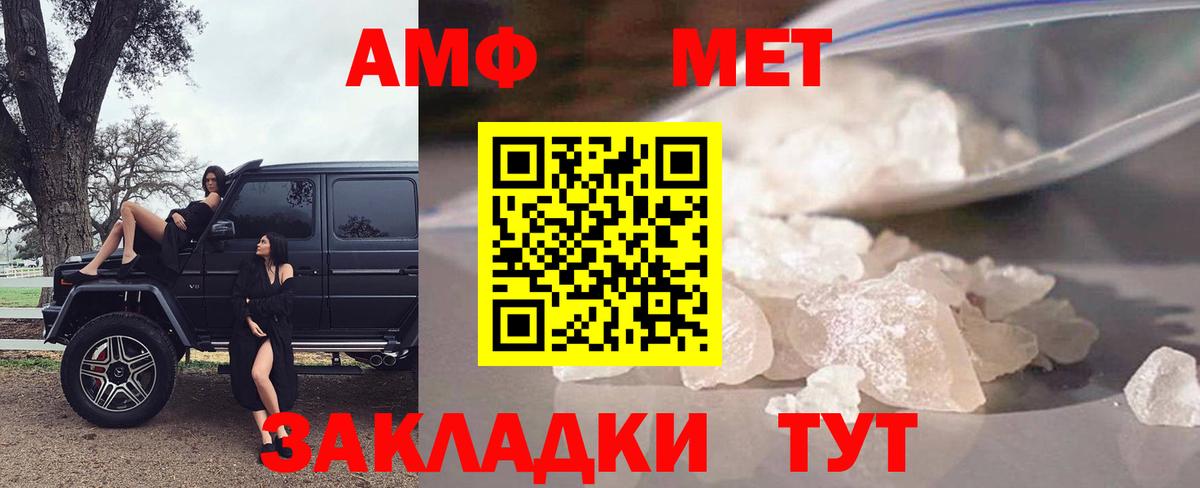 АМФ 97% Крымск