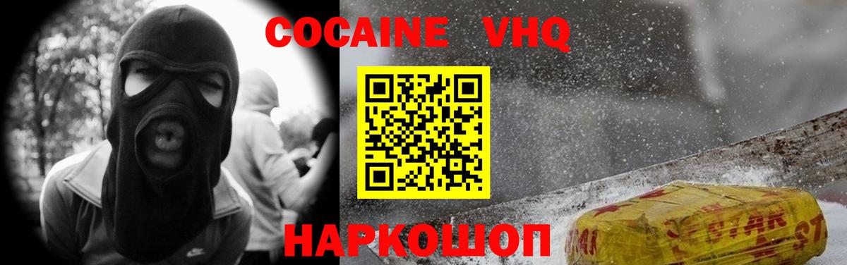 КОКАИН Боливия Крымск