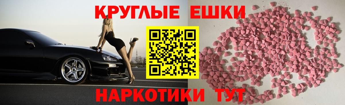 Экстази MDMA  Вход с VPN  Ecstasy  ЭКСТАЗИ 300 mg  Крымск 