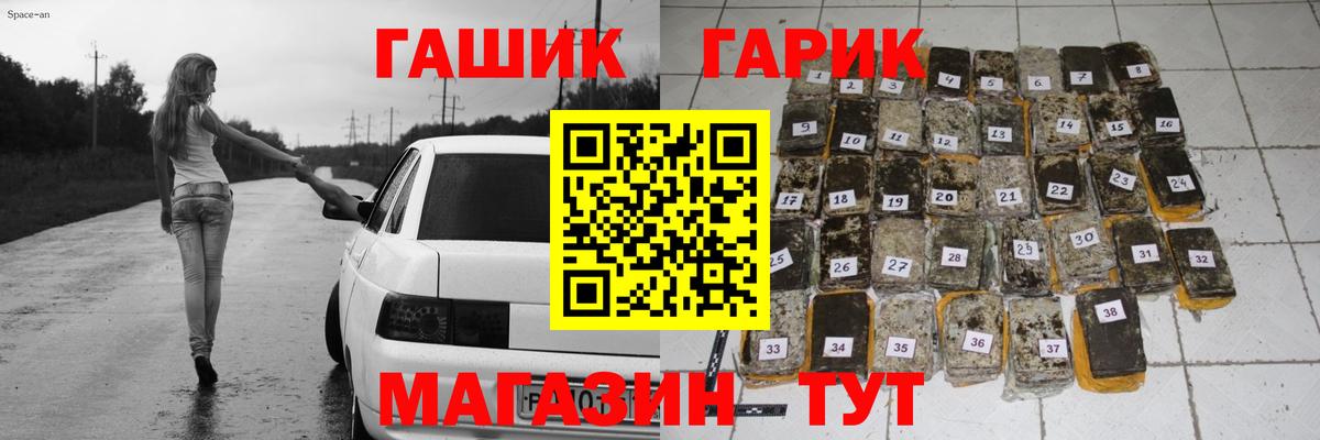ГАШИШ индика сатива  ГАШИШ гашик  Вход с VPN  Крымск 