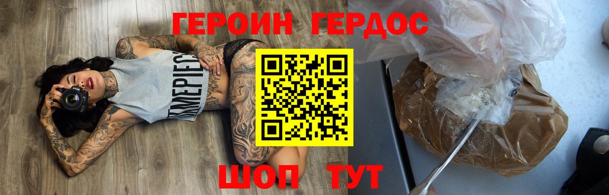Крымск  Героин  Вход с VPN  Героин герыч 