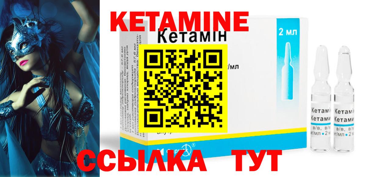 Кетамин ketamine  Вход с VPN  omg рабочий сайт  Крымск 