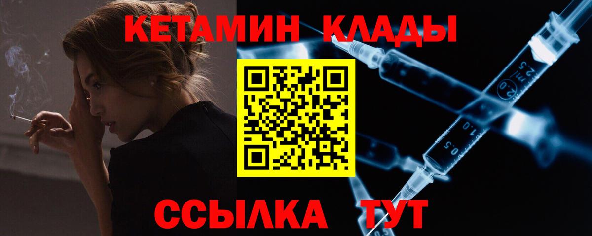 КЕТАМИН ketamine Крымск