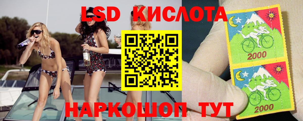 LSD-25 экстази кислота  Лсд 25 экстази  Крымск  Вход с VPN  LSD-25 экстази кислота 
