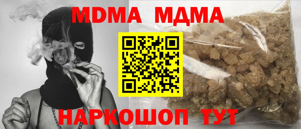 МДМА Molly Крымск