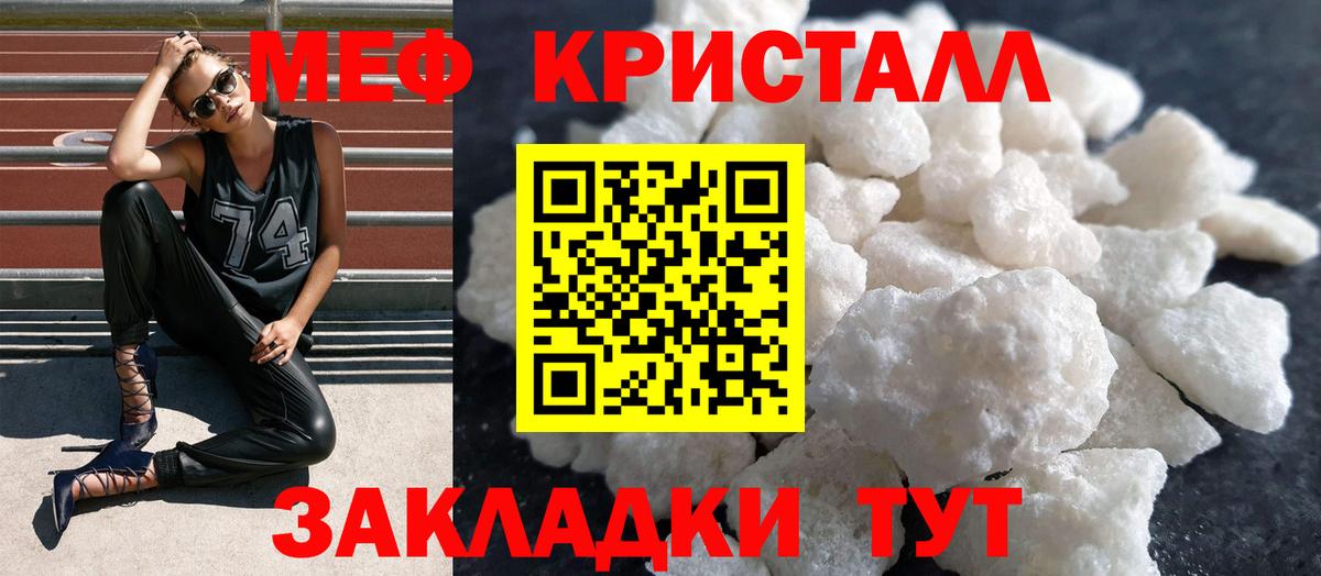 Мефедрон мука Крымск