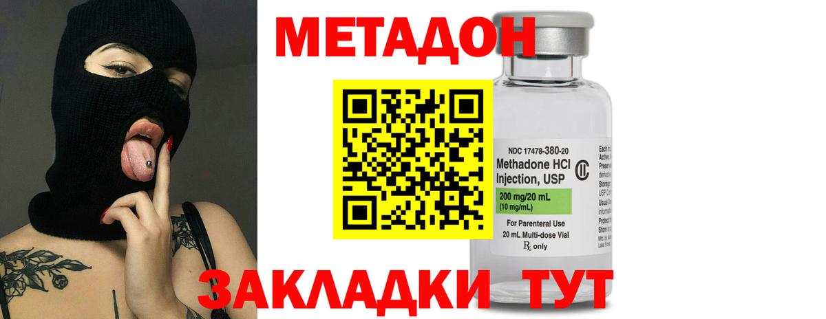 МЕТАДОН мёд  Вход с VPN  Крымск  МЕТАДОН VHQ 