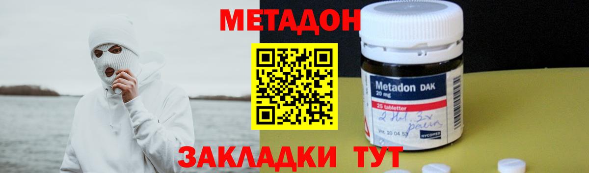 МЕТАДОН мёд Крымск
