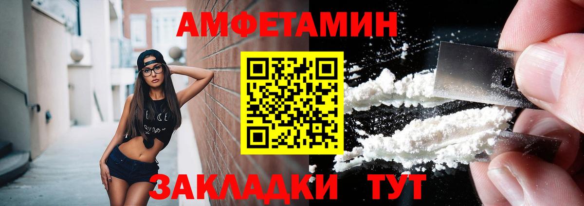 Крымск  МЕТАМФЕТАМИН Methamphetamine  Метамфетамин  Вход с VPN 