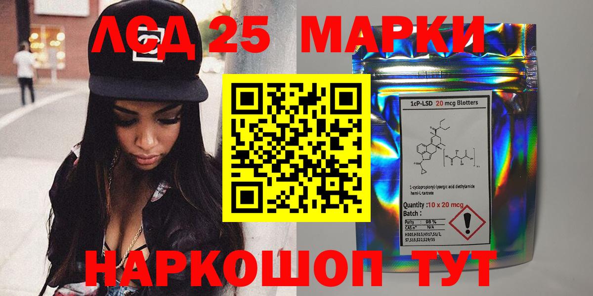 Крымск  Наркотические марки 1500мкг  Наркотические марки 1500мкг  Марки N-bome  Вход с VPN 