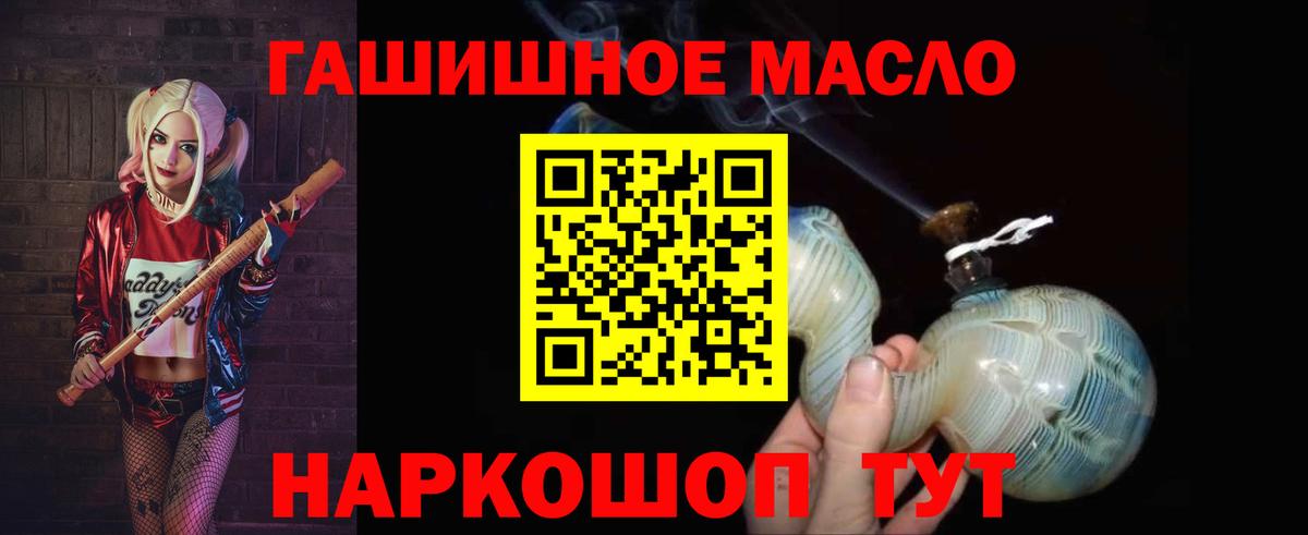 ГАШ  Вход с VPN  Крымск  Канабис  КОКАИН  МЕФ  Меф  
