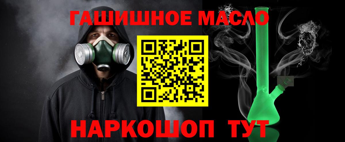 Крымск  Дистиллят ТГК жижа  Вход с VPN  Дистиллят ТГК концентрат 